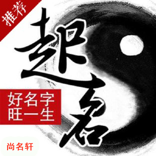 顺河宝宝起名