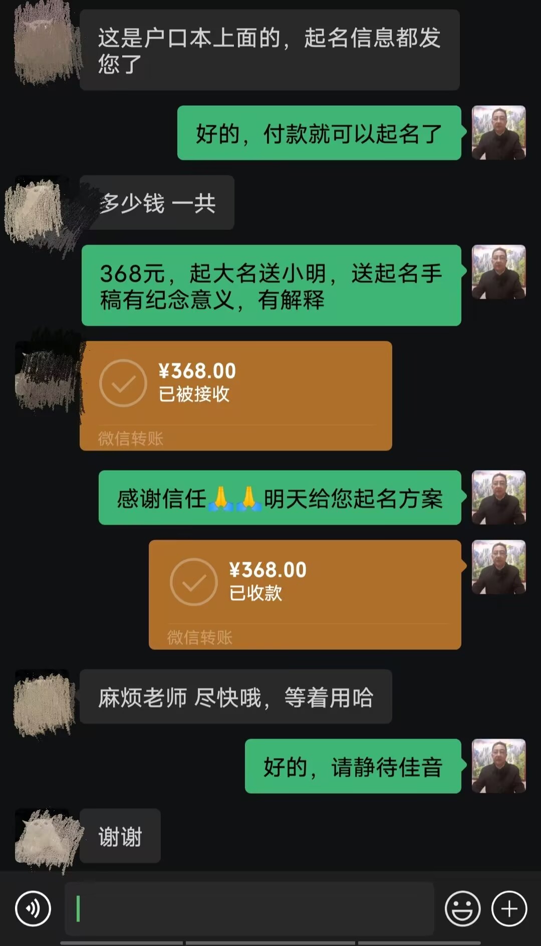 顺河起名案例，感谢支持